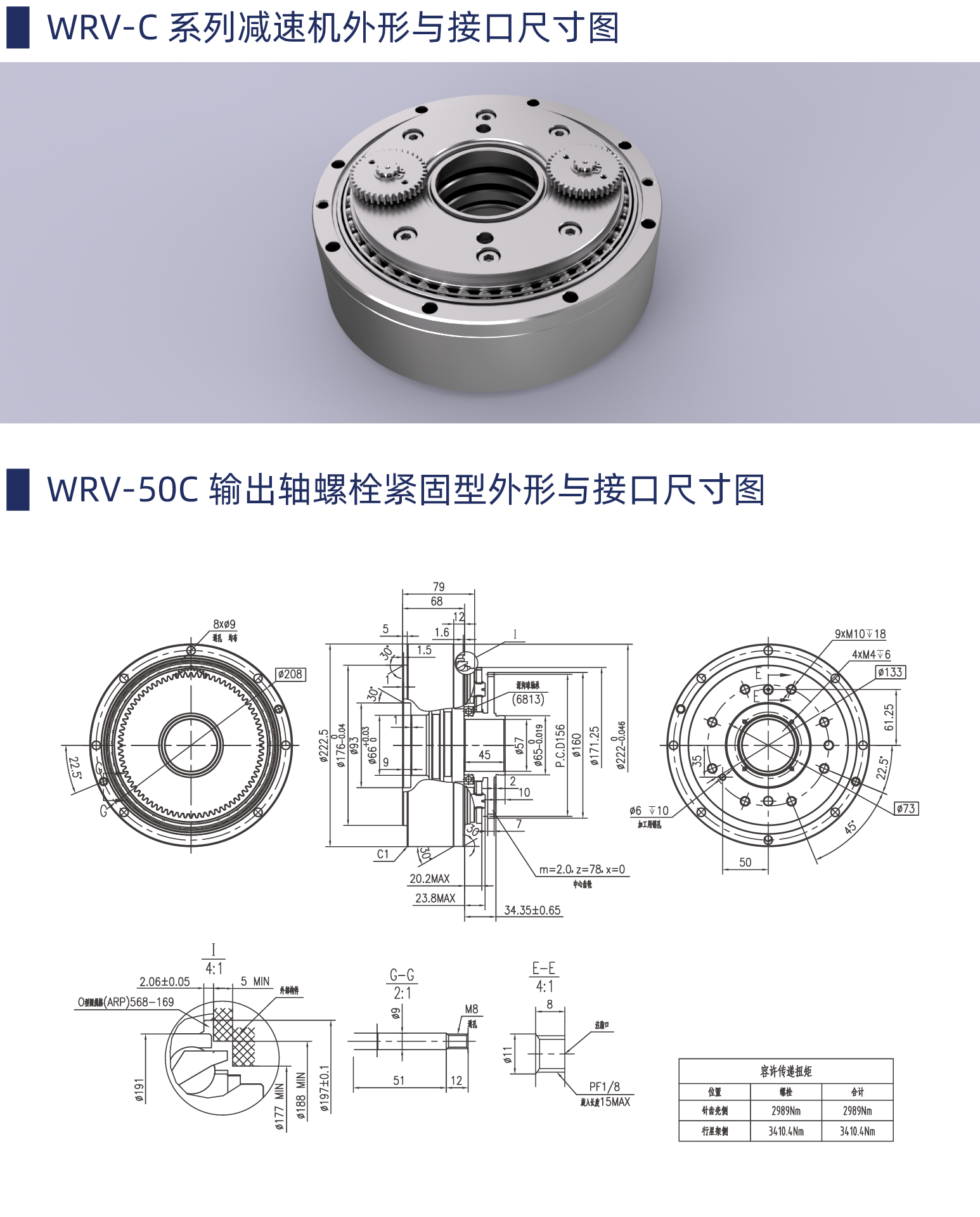 WRV-50C