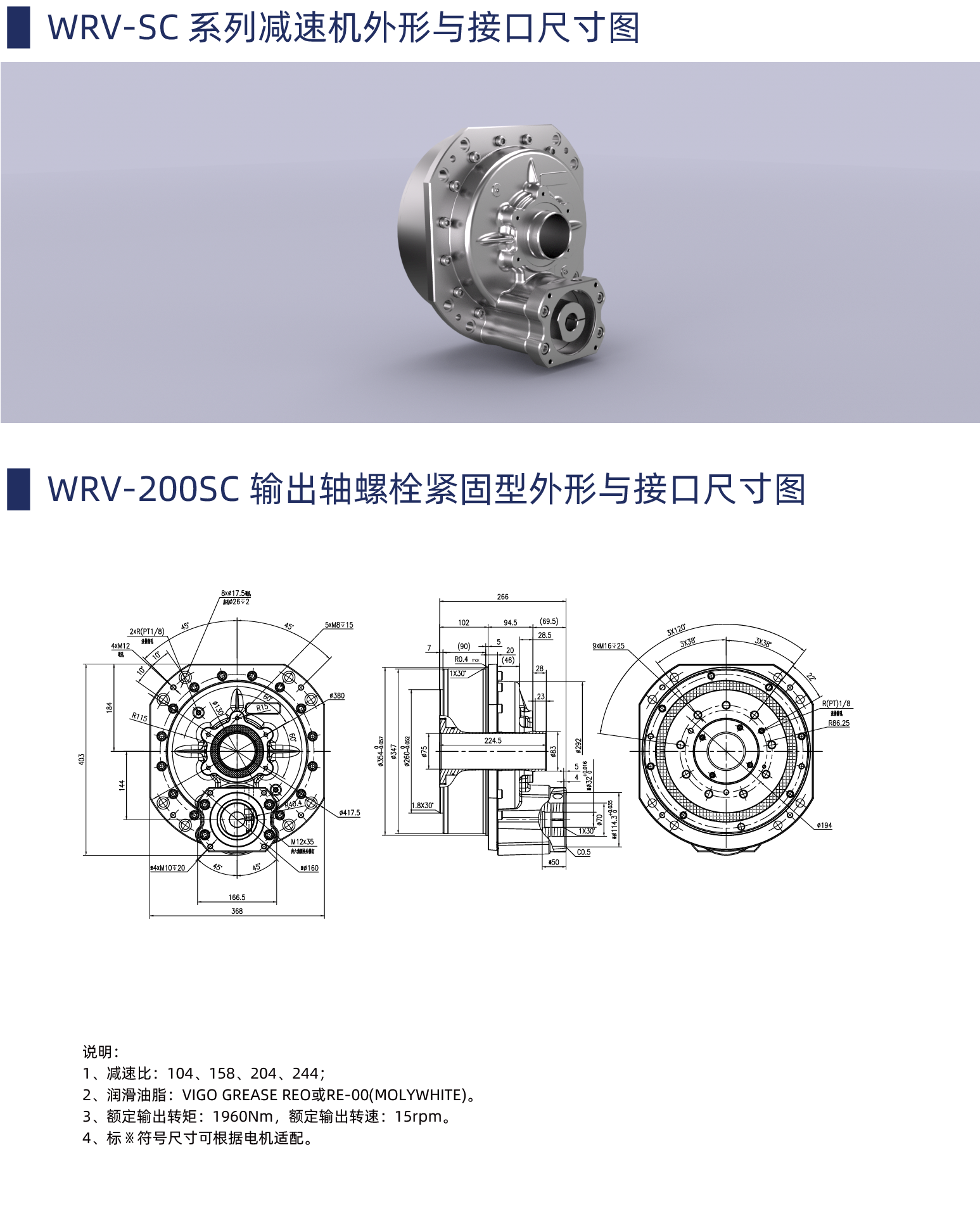 WRV-200SC系列详情